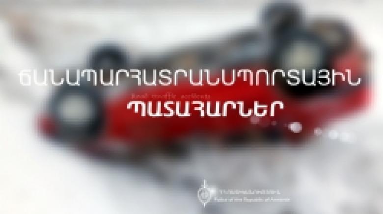 Պատահար Ուրցաձոր-Վեդի ճանապարհին. վարորդներից մեկը մահացել է Պատահար Ուրցաձոր-Վեդի ճանապարհին. վարորդներից մեկը մահացել է