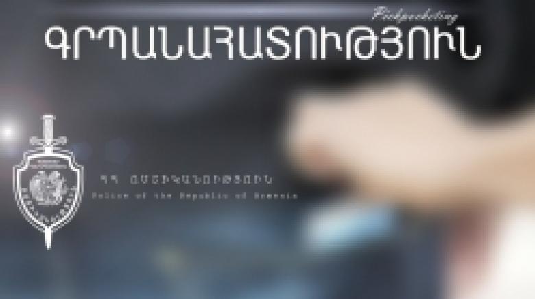 Բացահայտվեց հերթական գրպանահատությունը Բացահայտվեց հերթական գրպանահատությունը