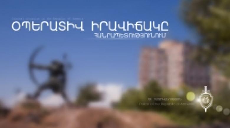 Криминальная обстановка в Республике Армения (5 – 6 февраля) Криминальная обстановка в Республике Армения (5 – 6 февраля)