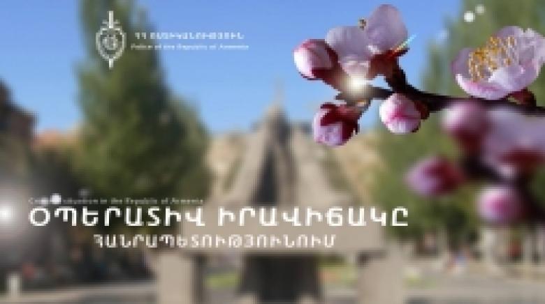 Криминальная обстановка в Республике Армения (20– 21 марта) Криминальная обстановка в Республике Армения (20– 21 марта)