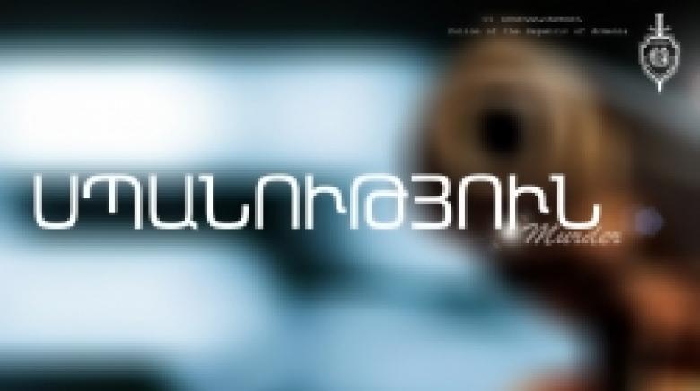 Հայրը խեղդել է դստերը Հայրը խեղդել է դստերը