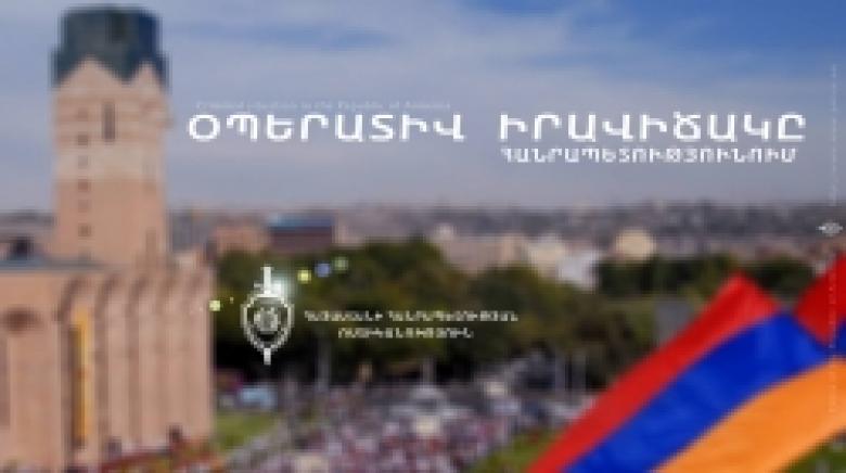 Криминальная обстановка в Республике Армения (1-4 июня) Криминальная обстановка в Республике Армения (1-4 июня)
