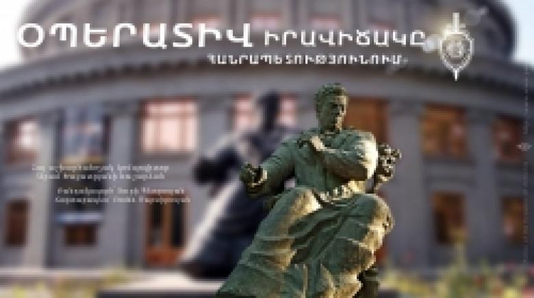 Криминальная обстановка в Республике Армения (5-6 июня) Криминальная обстановка в Республике Армения (5-6 июня)