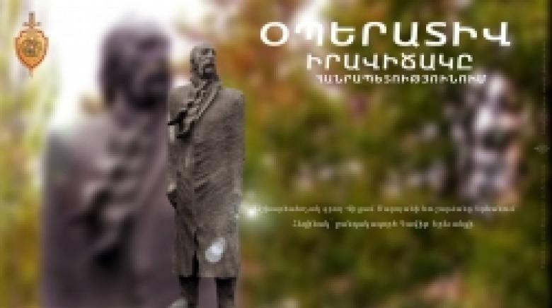 Криминальная обстановка в Республике Армения (9-11 июня) Криминальная обстановка в Республике Армения (9-11 июня)