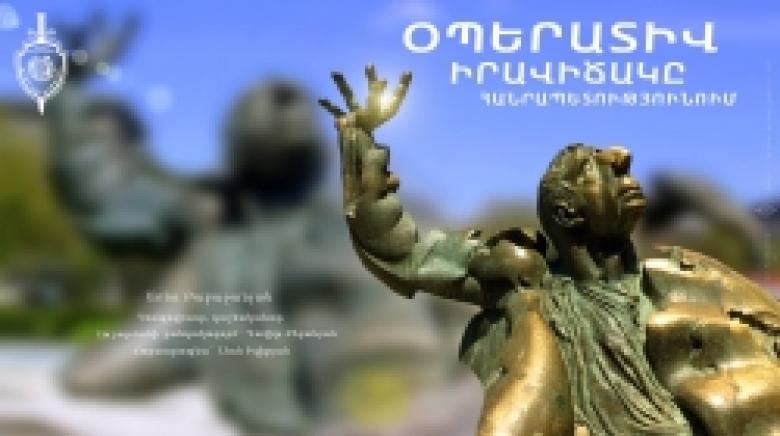 Криминальная обстановка в Республике Армения (12-13 июня) Криминальная обстановка в Республике Армения (12-13 июня)