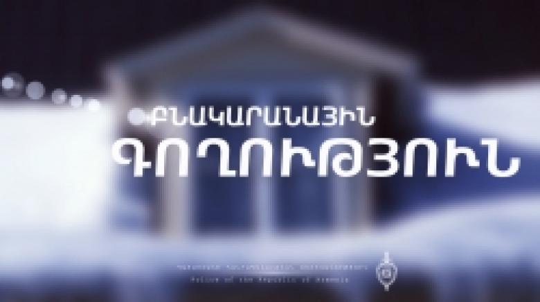 Աջափնյակ վարչական շրջանում կատարված բնակարանային գողությունը բացահայտվեց դեպքից ժամեր անց (ՏԵՍԱՆՅՈՒԹ) Աջափնյակ վարչական շրջանում կատարված բնակարանային գողությունը բացահայտվեց դեպքից ժամեր անց (ՏԵՍԱՆՅՈՒԹ)