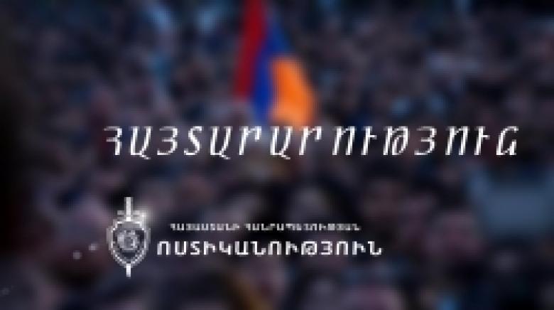 Հ Ա Յ Տ Ա Ր Ա Ր ՈՒ Թ Յ ՈՒ Ն. կկատարվի երթևեկության կազմակերպման փոփոխություն (ՏԵՍԱՆՅՈՒԹ) Հ Ա Յ Տ Ա Ր Ա Ր ՈՒ Թ Յ ՈՒ Ն. կկատարվի երթևեկության կազմակերպման փոփոխություն (ՏԵՍԱՆՅՈՒԹ)