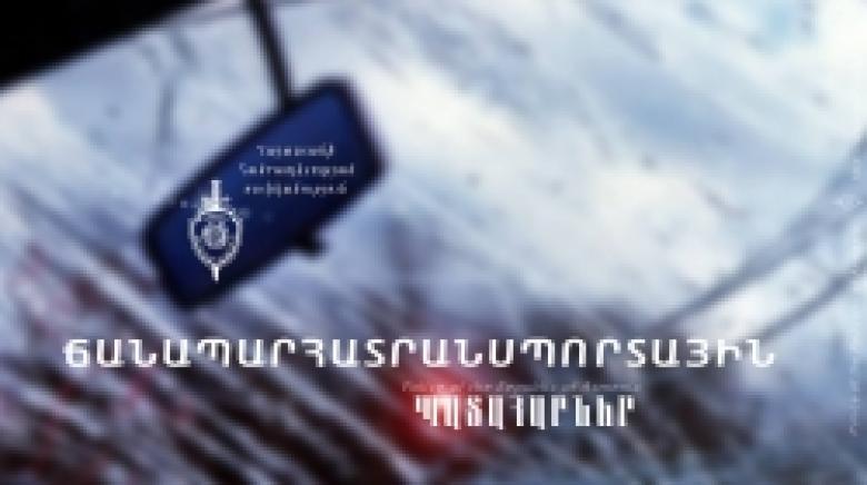 Ճանապարհատրանսպորտային պատահարներ մայրաքաղաքում ու մարզերում Ճանապարհատրանսպորտային պատահարներ մայրաքաղաքում ու մարզերում