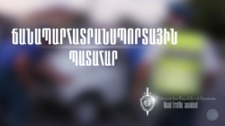 Ճանապարհատրանսպորտային պատահարներ մայրաքաղաքում ու մարզերում Ճանապարհատրանսպորտային պատահարներ մայրաքաղաքում ու մարզերում