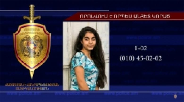 Անհետ կորել է (ՏԵՍԱՆՅՈՒԹ) Անհետ կորել է (ՏԵՍԱՆՅՈՒԹ)