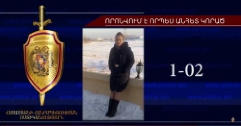 15-ամյա Մարիյա Կուդրյաշևան որոնվում է որպես անհետ կորած /ՏԵՍԱՆՅՈՒԹ/ 15-ամյա Մարիյա Կուդրյաշևան որոնվում է որպես անհետ կորած /ՏԵՍԱՆՅՈՒԹ/