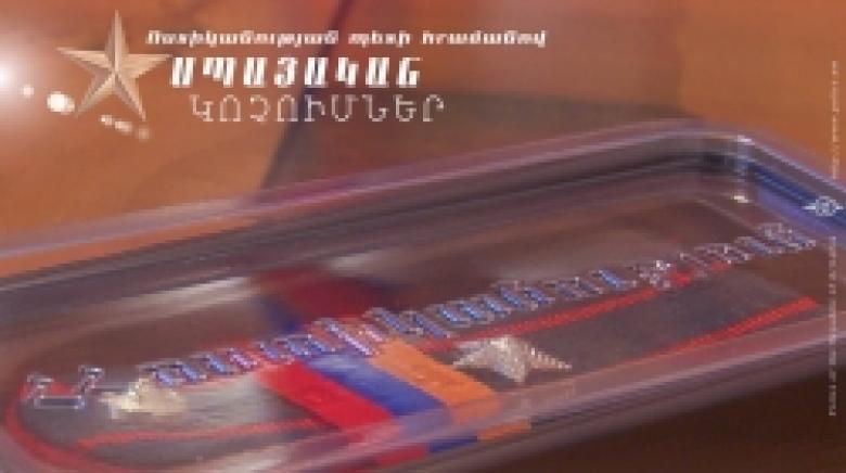 Վալերիյ Օսիպյանը սեպտեմբերի 17-ին 16 ծառայողի կոչումներ է շնորհել (ՏԵՍԱՆՅՈՒԹ) Վալերիյ Օսիպյանը սեպտեմբերի 17-ին 16 ծառայողի կոչումներ է շնորհել (ՏԵՍԱՆՅՈՒԹ)