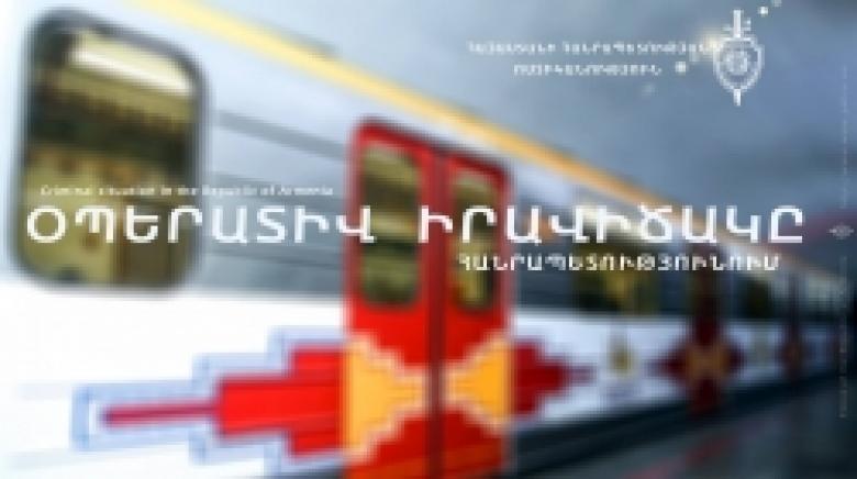 Օպերատիվ իրավիճակը հանրապետությունում`սեպտեմբերի 24-ից 25-ը (ՏԵՍԱՆՅՈՒԹ) Օպերատիվ իրավիճակը հանրապետությունում`սեպտեմբերի 24-ից 25-ը (ՏԵՍԱՆՅՈՒԹ)