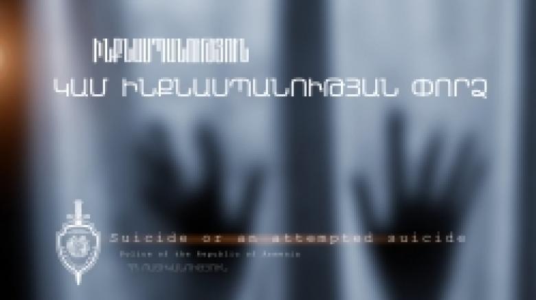 Ոսկեհատ գյուղում 21-ամյա երիտասարդի դի է հայտնաբերվել՝ հրազենային վնասվածքով (ՏԵՍԱՆՅՈՒԹ) Ոսկեհատ գյուղում 21-ամյա երիտասարդի դի է հայտնաբերվել՝ հրազենային վնասվածքով (ՏԵՍԱՆՅՈՒԹ)