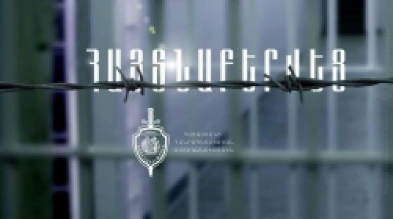Մեղադրանքը՝ գույքը դիտավորությամբ ոչնչացնելը կամ վնասելը Մեղադրանքը՝ գույքը դիտավորությամբ ոչնչացնելը կամ վնասելը