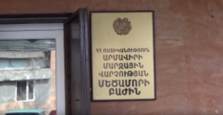 Ոստիկանները յուրացման դեպք բացահայտեցին Մեծամորում /ՏԵՍԱՆՅՈՒԹ/