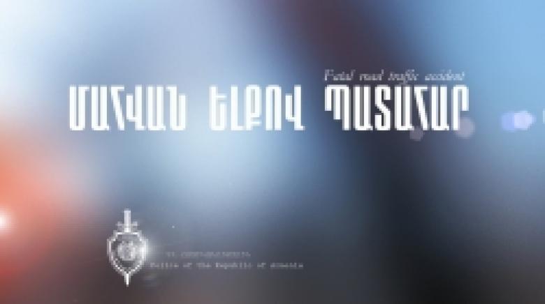 Գյումրիում «Տոյոտա»-ն բախվել է «Մազդա»-ի. 1 զոհ, 4 վիրավոր Գյումրիում «Տոյոտա»-ն բախվել է «Մազդա»-ի. 1 զոհ, 4 վիրավոր