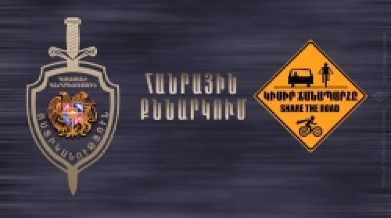 Հանրային քննարկում Հանրային քննարկում