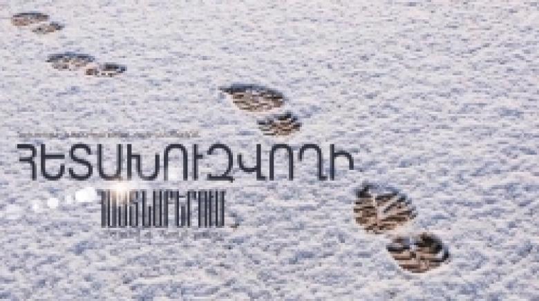 Ոստիկանները հետախուզվողին հայտնաբերեցին Մոսկվայում Ոստիկանները հետախուզվողին հայտնաբերեցին Մոսկվայում