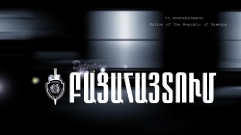 Քանաքեռում կատարված ծեծկռտուքն ու դանակահարությունները բացահայտվեցին դեպքից ժամեր անց (ՏԵՍԱՆՅՈՒԹ) Քանաքեռում կատարված ծեծկռտուքն ու դանակահարությունները բացահայտվեցին դեպքից ժամեր անց (ՏԵՍԱՆՅՈՒԹ)