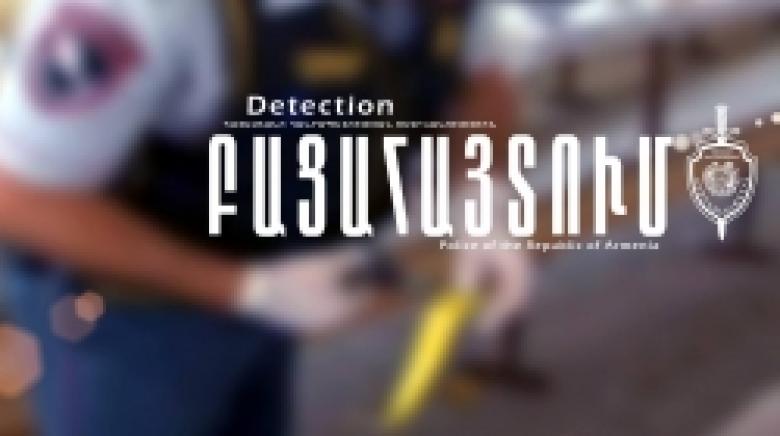 Բացահայտեցին կողոպուտի հանցադրվագները (ՏԵՍԱՆՅՈՒԹ) Բացահայտեցին կողոպուտի հանցադրվագները (ՏԵՍԱՆՅՈՒԹ)