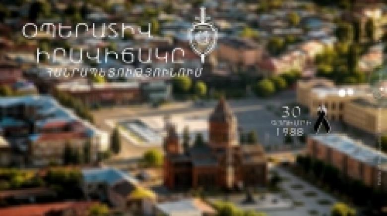 Криминальная обстановка в Республике Армения (6-7 декабря) Криминальная обстановка в Республике Армения (6-7 декабря)