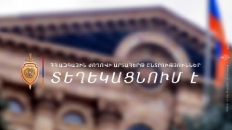 Ոստիկանությունը տեղեկացնում է (ՏԵՍԱՆՅՈՒԹ)