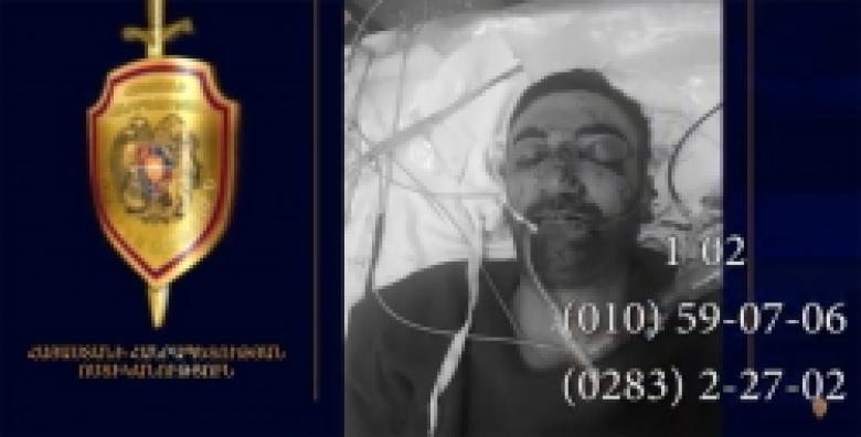 Ճանաչողներին խնդրում ենք ահազանգել 1-02 (ՏԵՍԱՆՅՈՒԹ) Ճանաչողներին խնդրում ենք ահազանգել 1-02 (ՏԵՍԱՆՅՈՒԹ)