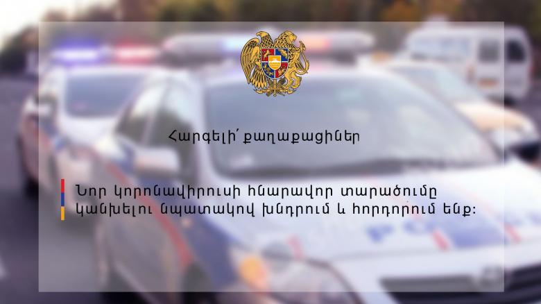 ՀԱՅՏԱՐԱՐՈՒԹՅՈՒՆ ՀԱՅՏԱՐԱՐՈՒԹՅՈՒՆ