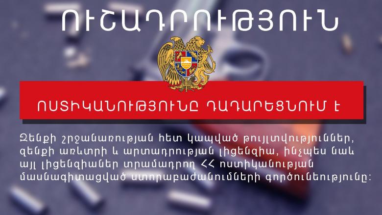 Հ Ա Յ Տ Ա Ր Ա Ր Ու Թ Յ Ու Ն Հ Ա Յ Տ Ա Ր Ա Ր Ու Թ Յ Ու Ն