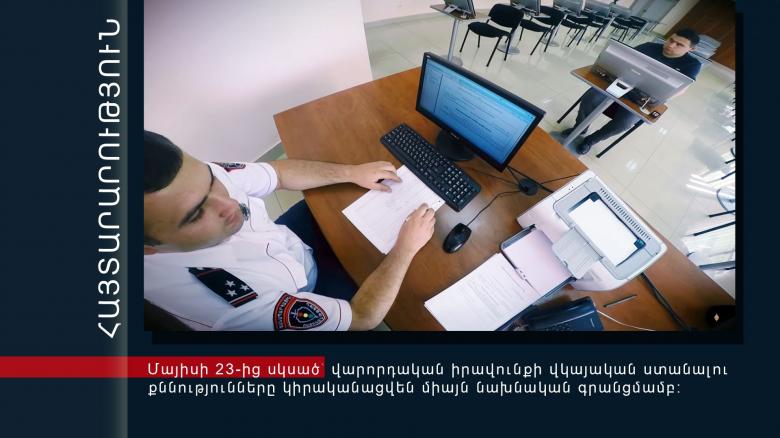 ՀԱՅՏԱՐԱՐՈՒԹՅՈՒՆ ՀԱՅՏԱՐԱՐՈՒԹՅՈՒՆ