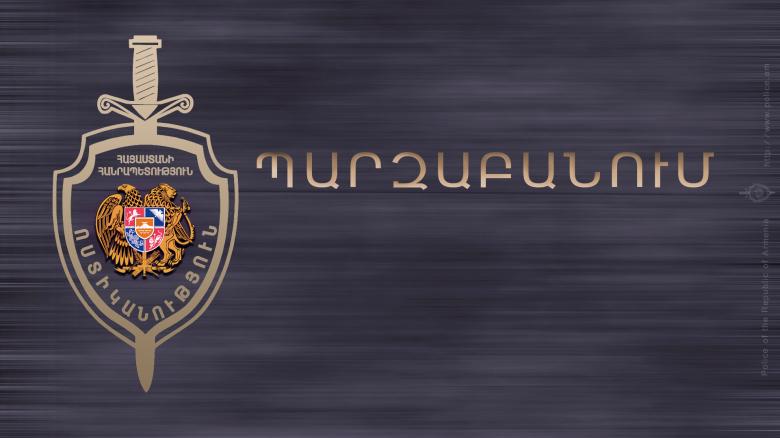 Պ Ա Ր Զ Ա Բ Ա Ն ՈՒ Մ Պ Ա Ր Զ Ա Բ Ա Ն ՈՒ Մ