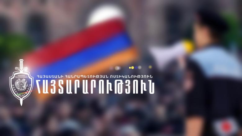 ՀԱՅՏԱՐԱՐՈՒԹՅՈՒՆ ՀԱՅՏԱՐԱՐՈՒԹՅՈՒՆ