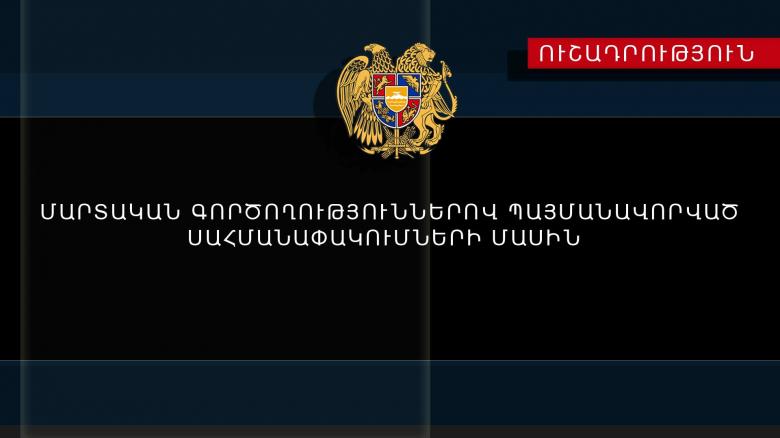 Հոկտեմբերի 12-ի ժամը 17․00-ի դրությամբ հայտնաբերվել է արգելված հրապարակումների 40 դեպք Հոկտեմբերի 12-ի ժամը 17․00-ի դրությամբ հայտնաբերվել է արգելված հրապարակումների 40 դեպք