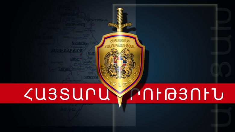ՀԱՅՏԱՐԱՐՈՒԹՅՈՒՆ ՀԱՅՏԱՐԱՐՈՒԹՅՈՒՆ