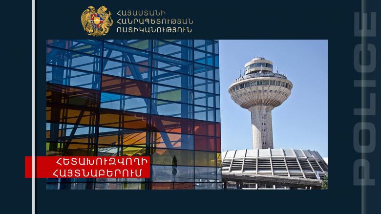 ԳԴՀ իրավապահների կողմից հետախուզվողը հայտնաբերվեց «Զվարթնոց» օդանավակայանում