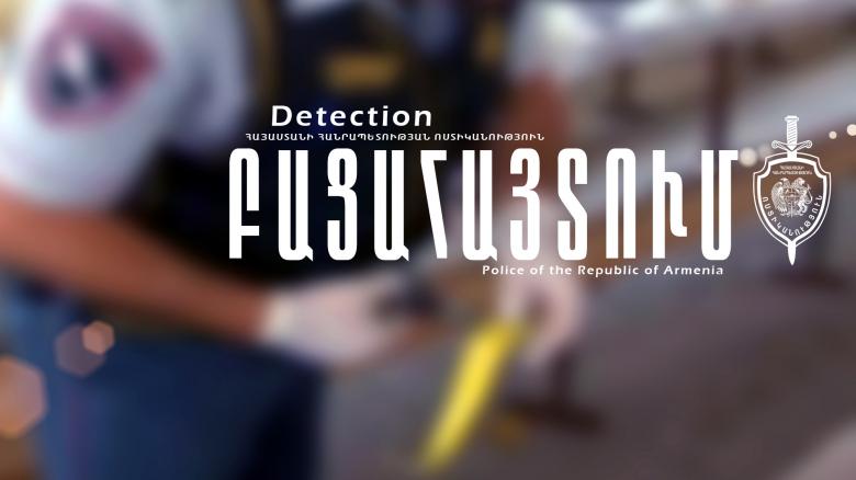 Կենտրոնականի ոստիկանները բացահայտել են դանակահարության դեպքը Կենտրոնականի ոստիկանները բացահայտել են դանակահարության դեպքը