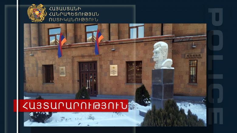 Հայտարարություն Հայտարարություն