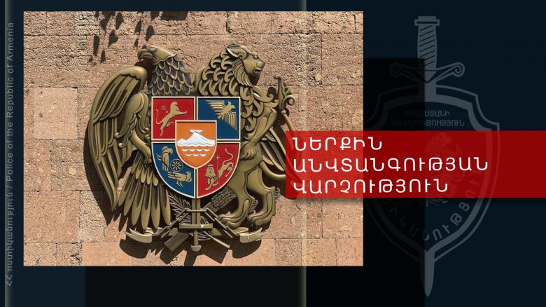 ՀՀ ոստիկանության ներքին անվտանգության վարչության կողմից 2020 թվականի ընթացքում իրականացված աշխատանքների ամփոփ վիճակագրություն