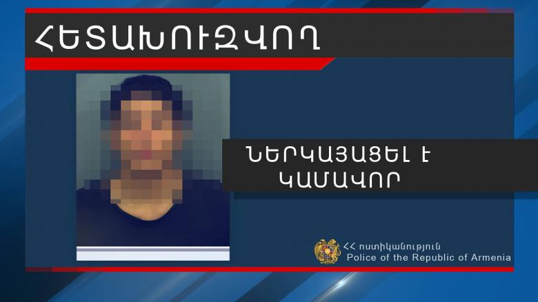 ՌԴ իրավապահների կողմից հետախուզվողը ներկայացավ ոստիկանություն ՌԴ իրավապահների կողմից հետախուզվողը ներկայացավ ոստիկանություն