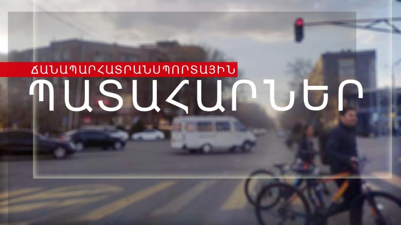 Ճանապարհատրանսպորտային պատահարներ Հայաստանում Ճանապարհատրանսպորտային պատահարներ Հայաստանում