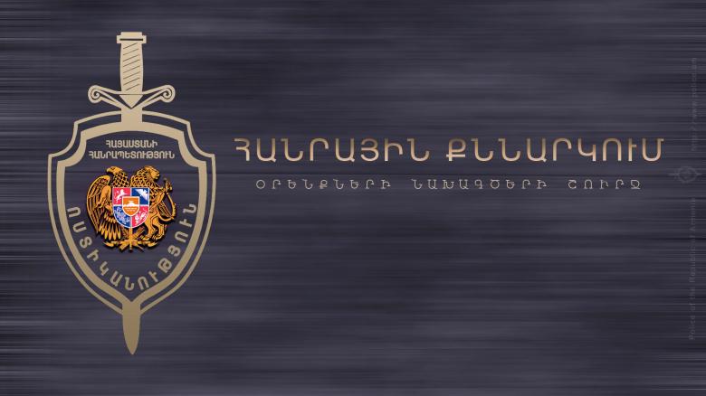 Հանրային քննարկում Հանրային քննարկում
