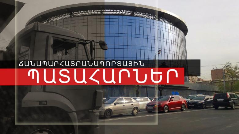 Ճանապարհատրանսպորտային պատահարներ Հայաստանում Ճանապարհատրանսպորտային պատահարներ Հայաստանում