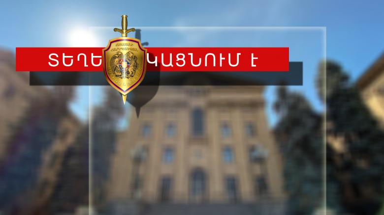 Ոստիկանությունը տեղեկացնում է