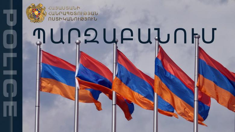 ՊԱՐԶԱԲԱՆՈւՄ