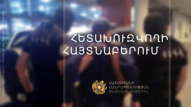 Находящегося в розыске 30-летнего парня полицейские ереванского метрополитена обнаружили в аэропорту 
