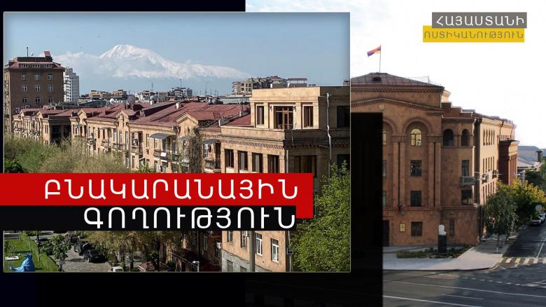 Շենգավիթի ոստիկանները բնակարանային գողության դեպք են բացահայտել