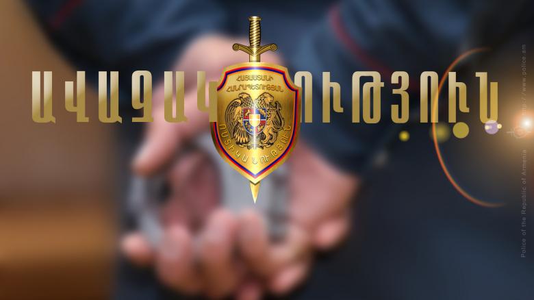 Ավազակությունը բացահայտվեց համատեղ ձեռնարկված միջոցառումների արդյունքում Ավազակությունը բացահայտվեց համատեղ ձեռնարկված միջոցառումների արդյունքում