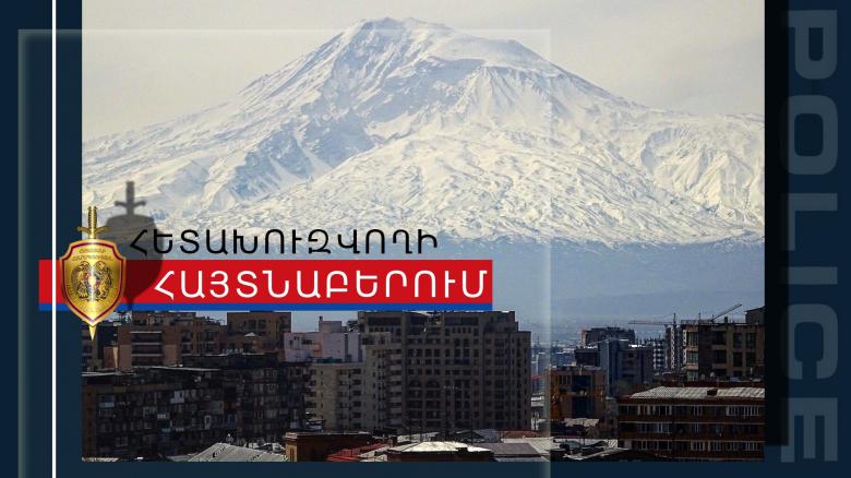 Ապարանի ոստիկանները հետախուզվողին հայտնաբերեցին Երևանում