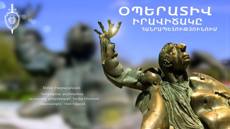 Օպերատիվ իրավիճակը հանրապետությունում հուլիսի 13-ից 14-ը Օպերատիվ իրավիճակը հանրապետությունում հուլիսի 13-ից 14-ը